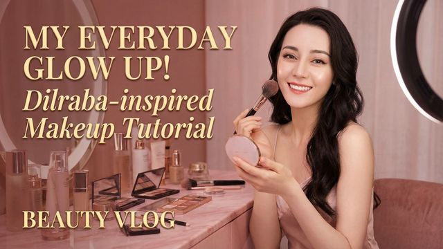 小马拉大车美妆教程